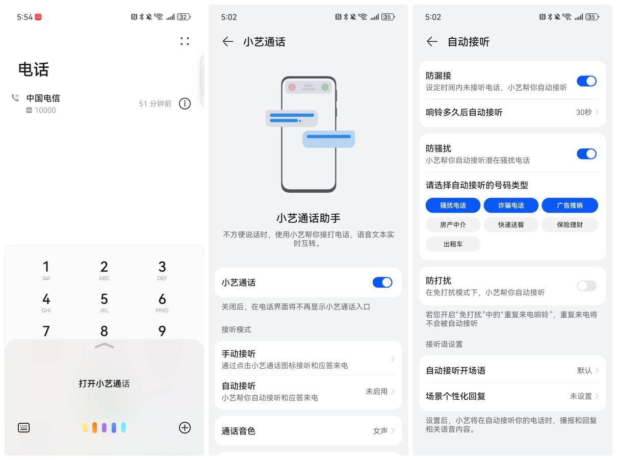 星辉平台注册：科技背后的人文关怀，就藏在华为小艺的 AI 体验里