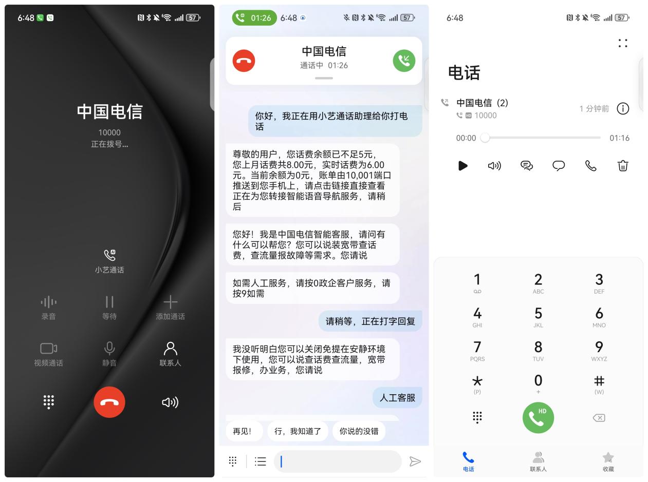 星辉平台注册：科技背后的人文关怀，就藏在华为小艺的 AI 体验里