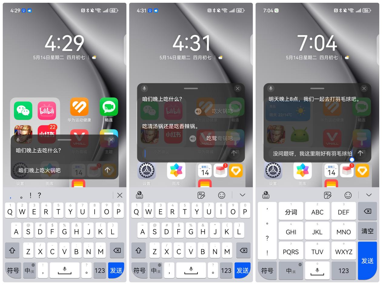 星辉平台注册：科技背后的人文关怀，就藏在华为小艺的 AI 体验里