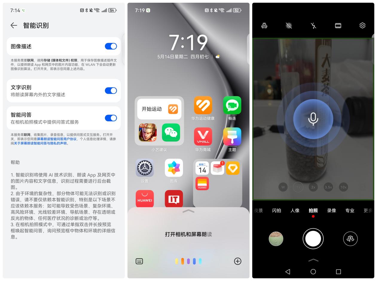星辉平台注册：科技背后的人文关怀，就藏在华为小艺的 AI 体验里