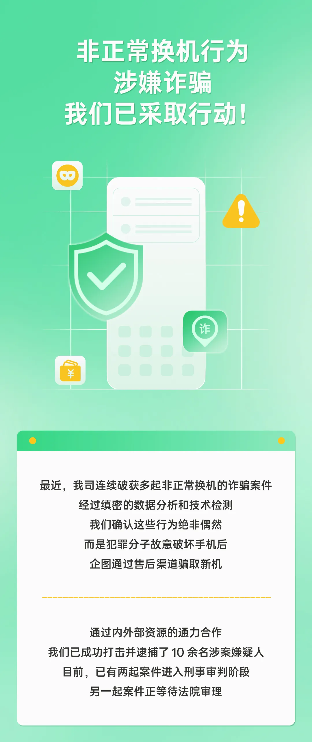 河内1.5分彩：OPPO 法务部：大量社交媒体账号同一时段密集发布不实言论，犯罪嫌疑人 W 某已刑事拘留