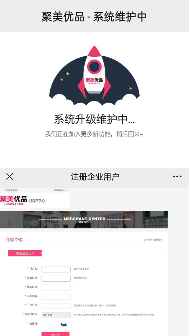 星辉娱乐登录：聚美优品官网打不开，APP两年未更新，陈欧已进军短剧行业