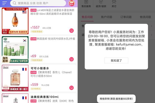 星辉娱乐登录：聚美优品官网打不开，APP两年未更新，陈欧已进军短剧行业