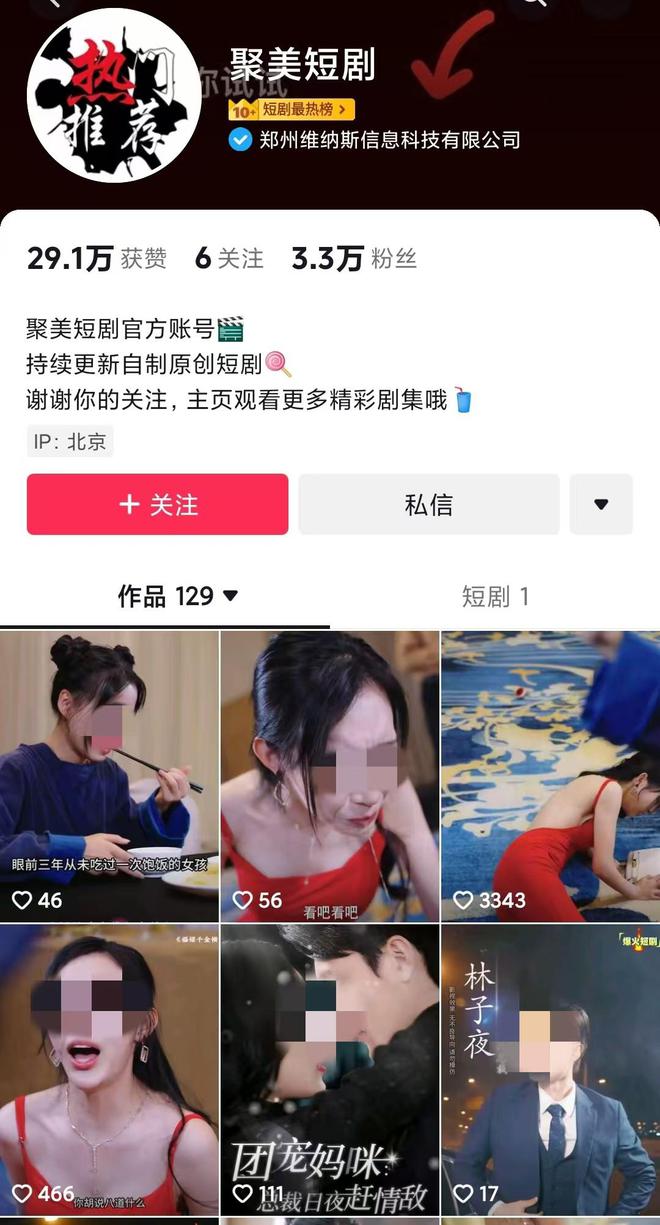 星辉娱乐登录：聚美优品官网打不开，APP两年未更新，陈欧已进军短剧行业