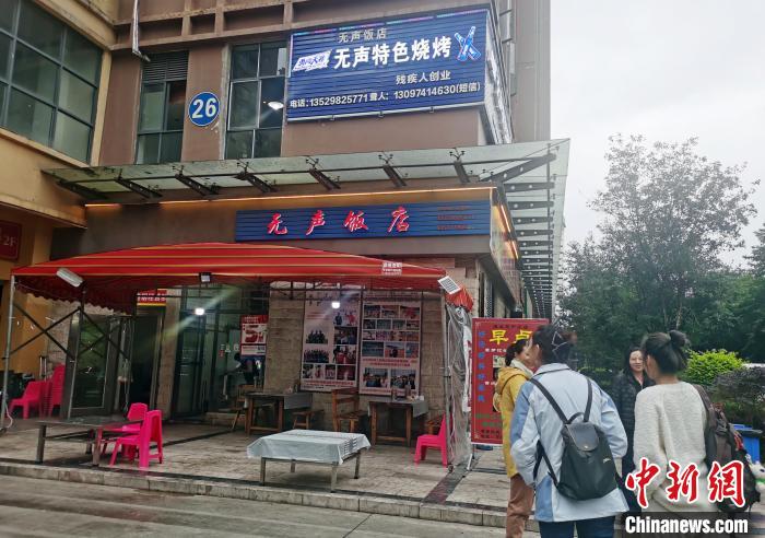 星辉平台登录：云南玉溪“无声饭店” 残运会冠军经历疗愈人心